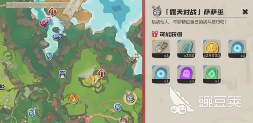 洛克王国世界萨萨巫打法教程 洛克王国世界萨萨巫怎么打截图