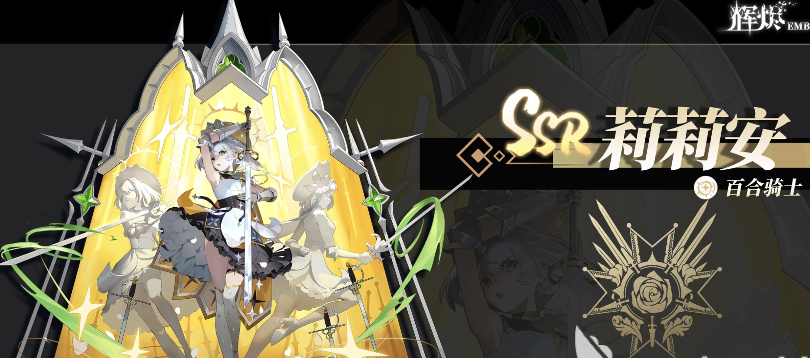 辉烬骑士守卫盘点 辉烬骑士守卫怎么样截图