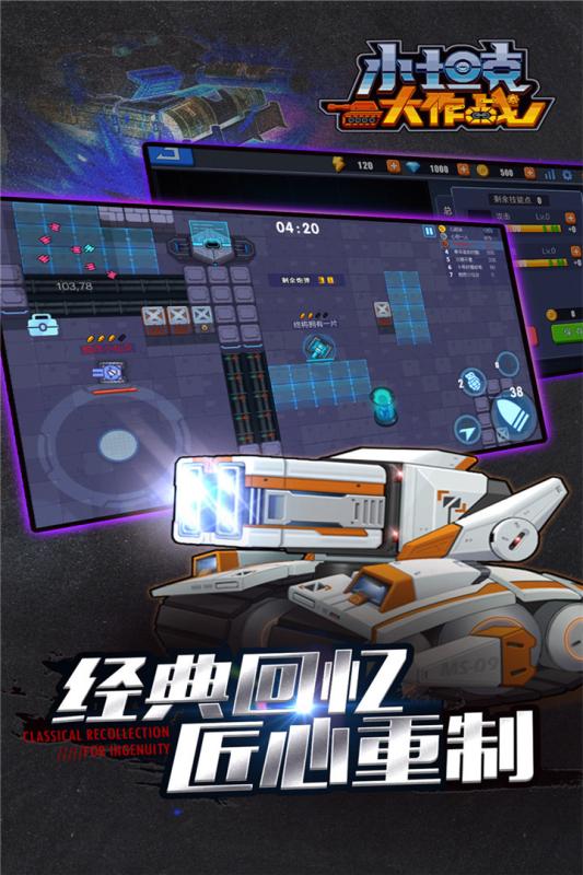 有哪几款战车射击的不用网络游戏 2025流行的战车射击游戏介绍截图