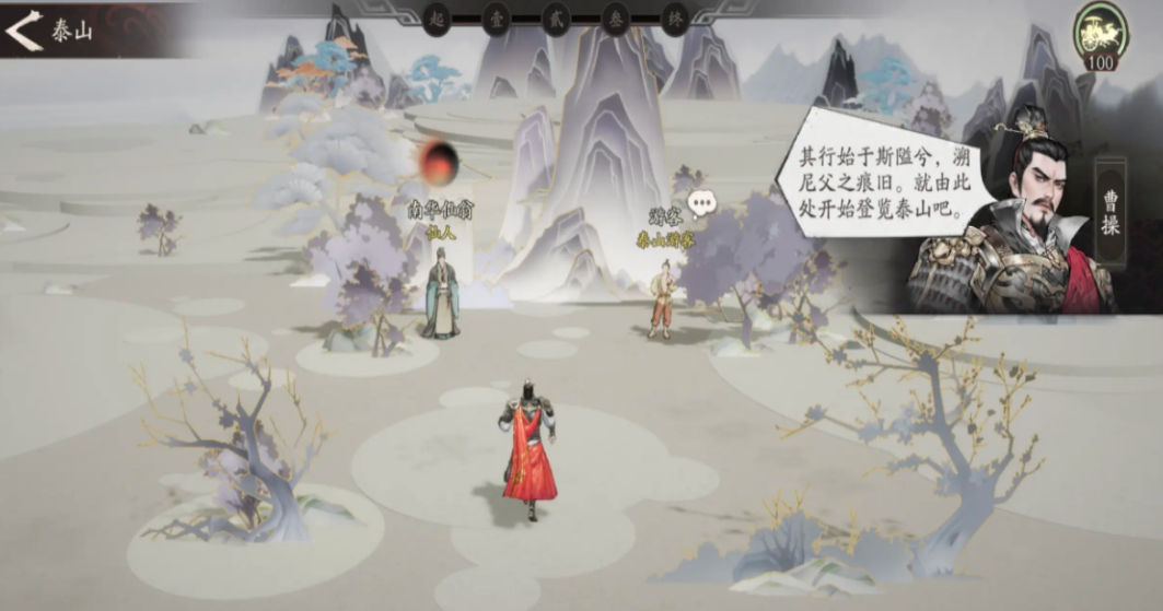 三国望神州泰山教程是什么  三国望神州泰山攻略解析