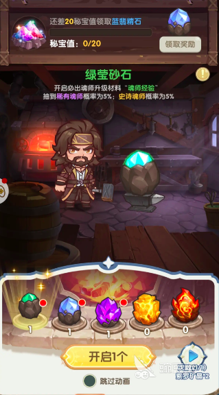 口袋斗罗大陆秘宝活动怎么开启 口袋斗罗大陆秘宝活动玩法详解截图