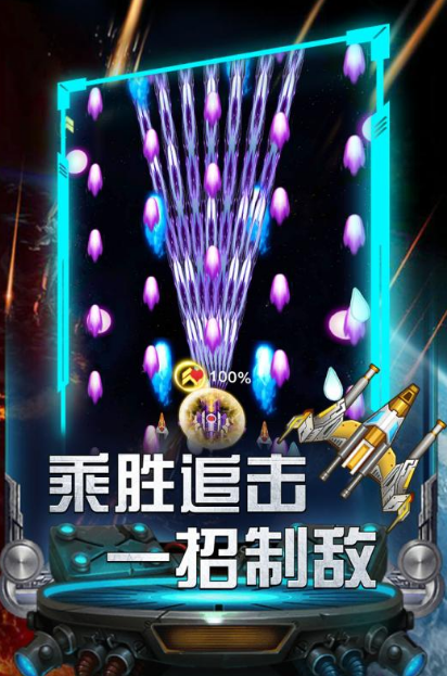 飞机射击闯关不用网络手游分享2025 有趣的单机飞行射击游戏手机版大介绍截图
