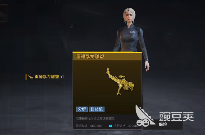 机械启元战利品怎么交易 机械启元战利品交易方法截图