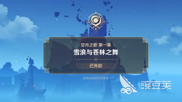 原神空月之歌主线时长多久 原神空月之歌剧情深度解析截图