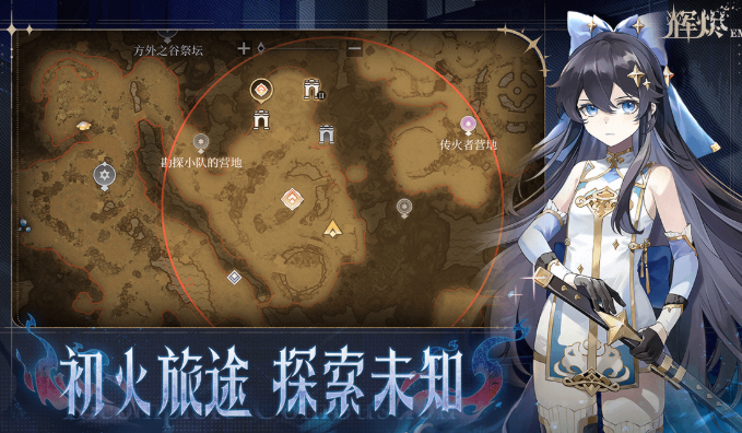 辉烬剧情盘点 辉烬剧情有哪几款截图