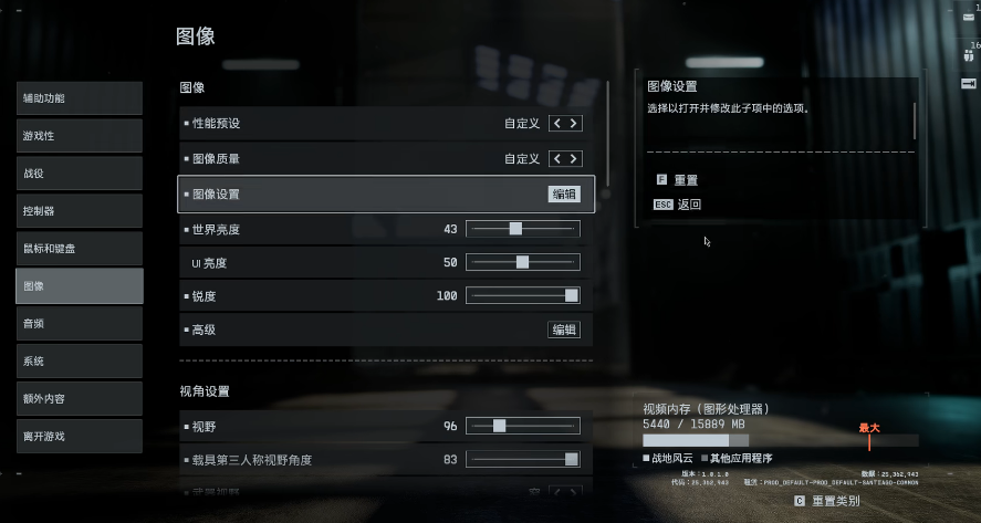 战地6帧数显示在哪打开 战地6怎么看帧数截图