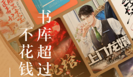 盗墓笔记小说在哪些app上看 火爆的看玄幻小说的软件分享