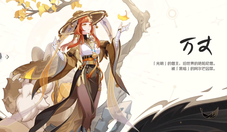 崩坏因缘精灵万丈盘点 崩坏因缘精灵万丈技能截图