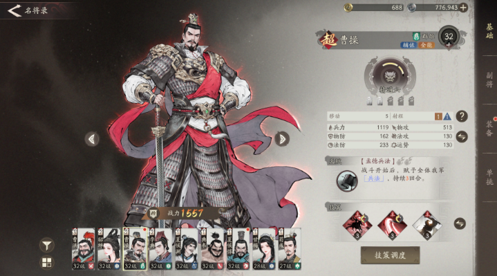 三国望神州曹操单挑怎么样 三国望神州曹操详解
