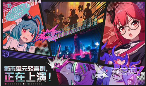 异环是什么公司的游戏 异环是哪家公司开发的截图