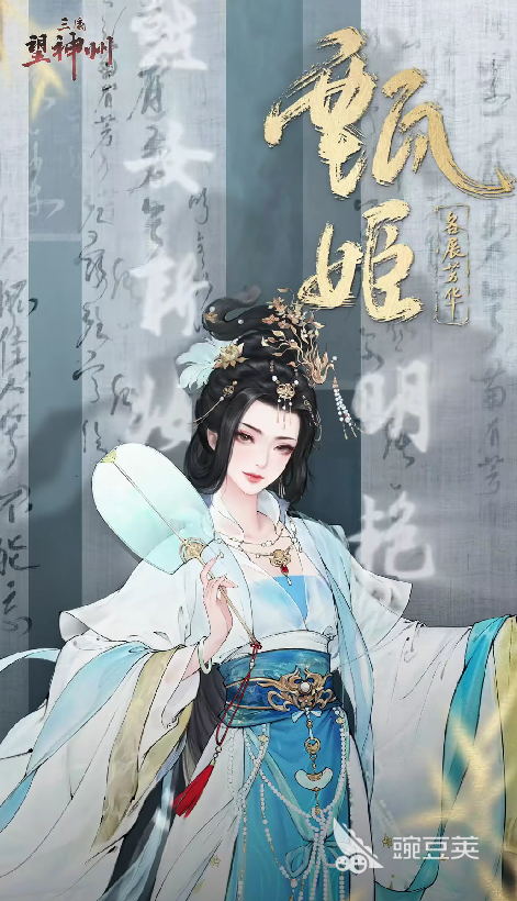 三国望神州甄姬强度解析 三国望神州甄姬技能实战表现分析截图