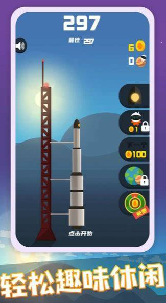 火箭游戏模拟小游戏下载盘点2025 热门火箭游戏模拟手机游戏汇总截图