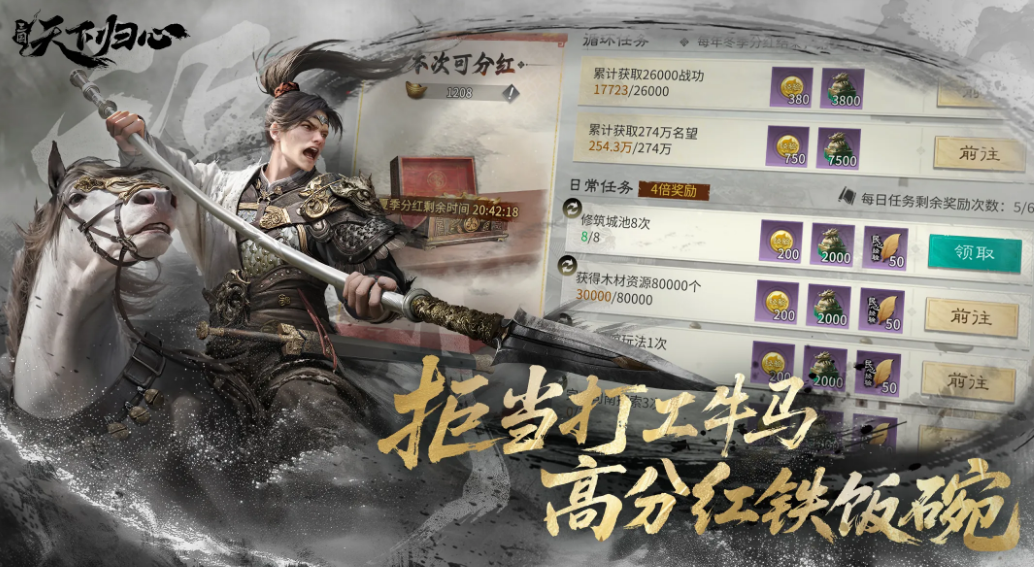 三国天下归心手游安卓下载攻略 三国天下归心游戏手机版下载安装链接