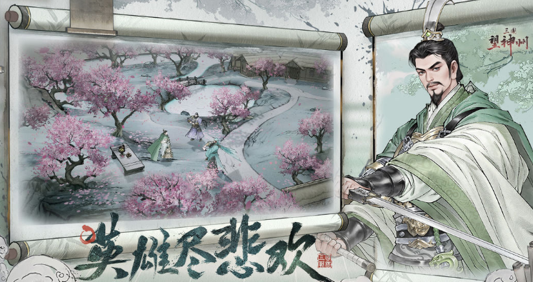 三国望神州游戏手机版兑换码有哪几款 三国望神州手游兑换码推荐