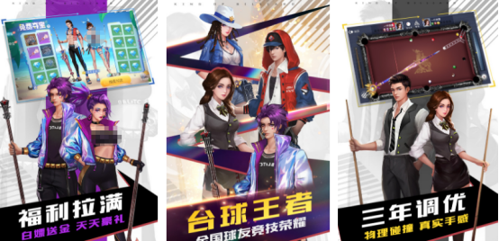 热门的台球游戏真实3d有哪几个