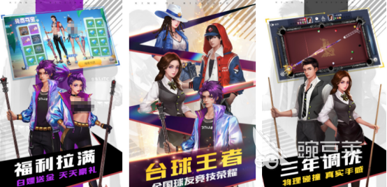 火爆的台球游戏真实3D分享 2025流行的3D台球游戏手机版TOP合集截图