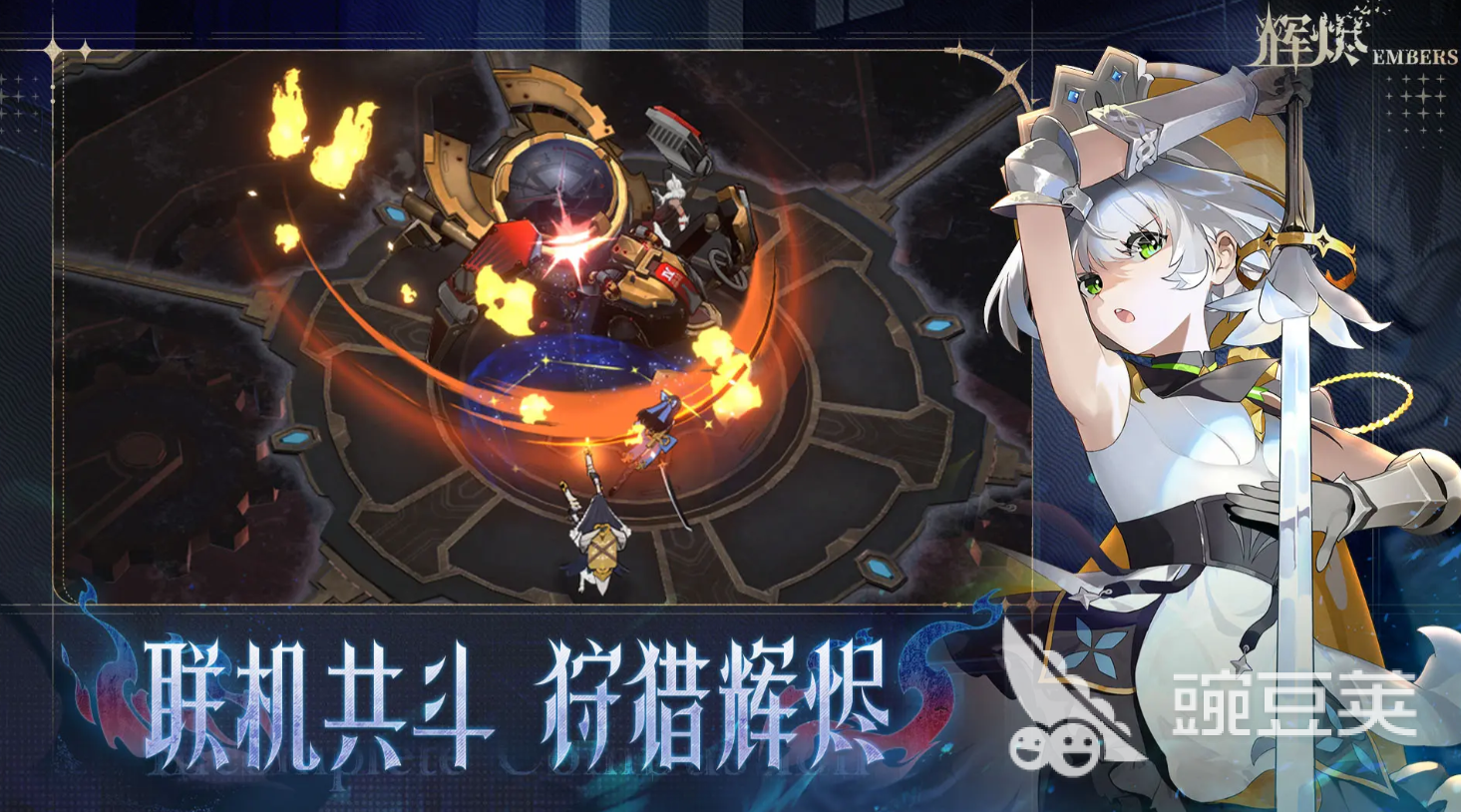 辉烬角色合辑推荐 辉烬游戏手机版角色强度排行指引截图