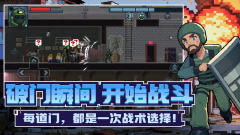 破门而入行动小队是什么类型的游戏 破门而入行动小队游戏盘点