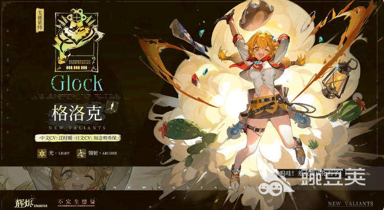 辉烬格洛克阵容搭配教程 游戏手机版格洛克最强配队分享