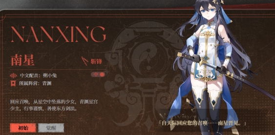 辉烬南星武魂配装指南 辉烬南星如何搭配武魂截图