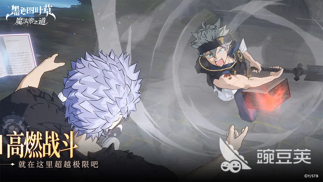 黑色四叶草魔法帝之道幻影殿堂通关技巧与打法全解析