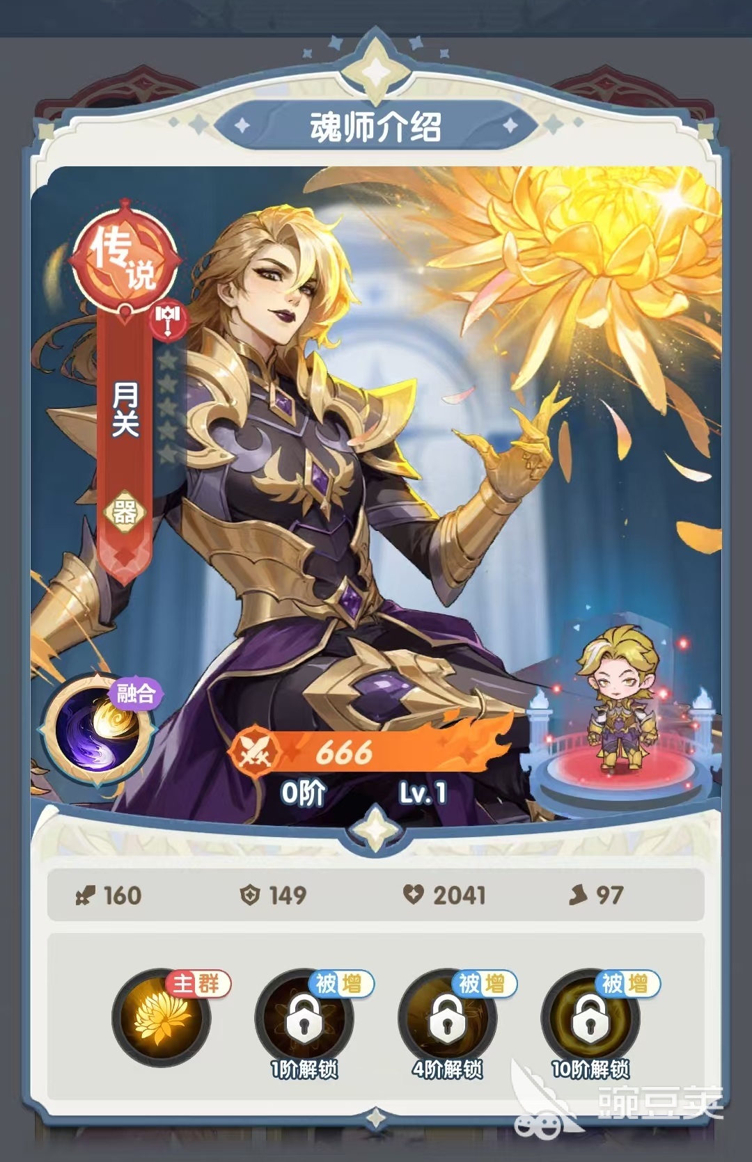 口袋斗罗大陆月关玩法教程与阵容搭配技巧详解