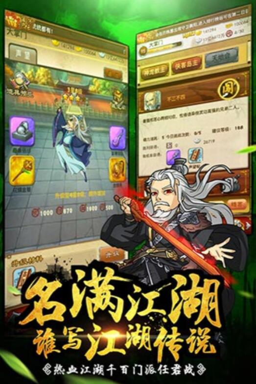 有趣的大掌门手游推荐