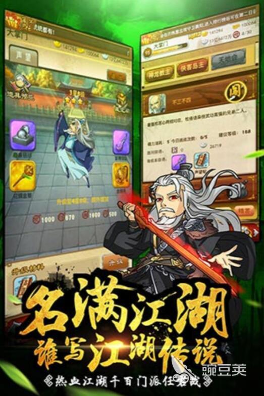 2025火爆的大掌门游戏手机版分享:畅享掌门人生涯的十款武侠游戏