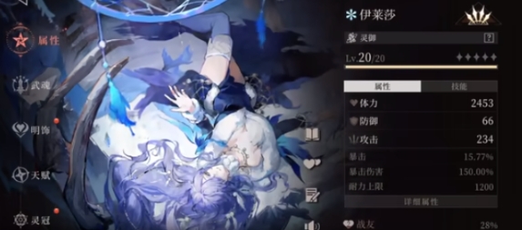 辉烬角色伊莱莎搭配攻略 辉烬角色伊莱莎如何配装