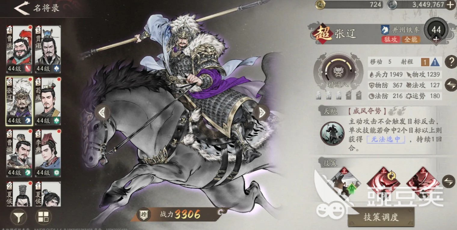 三国望神州骑兵阵容搭配分享 三国望神州最强骑兵角色组合教程截图