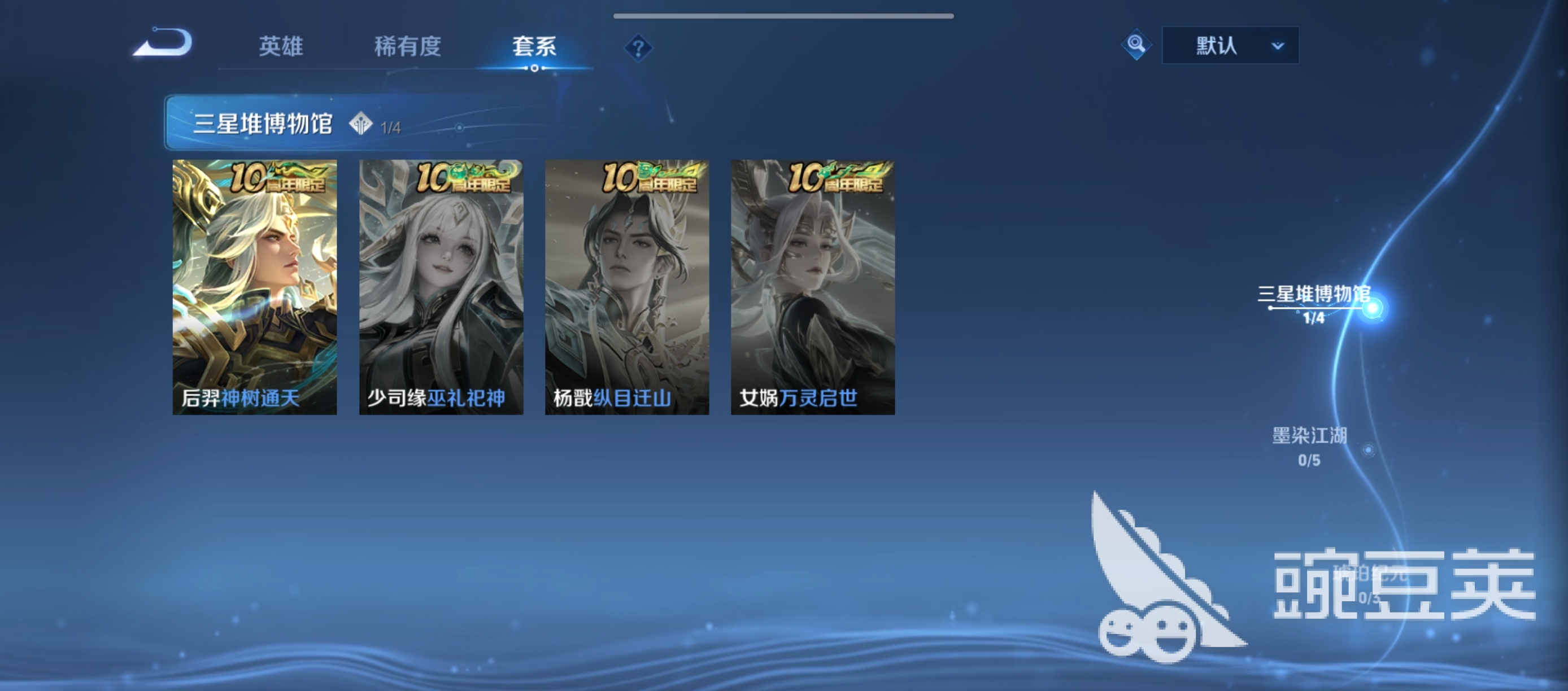 王者荣耀三星堆皮肤获取方法 王者荣耀三星堆限定皮肤怎么获得截图