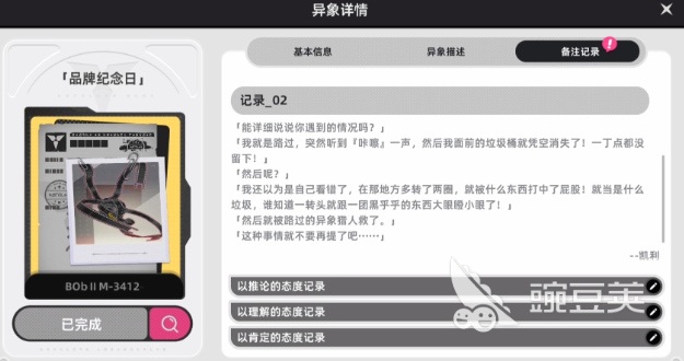 异环异环鉴别等级怎么判定 异环异环等级评定机制详解截图