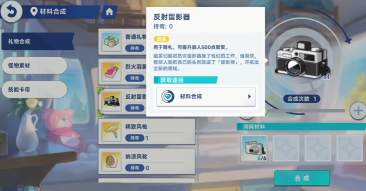 星塔旅人礼物怎么送 星塔旅人礼物种类