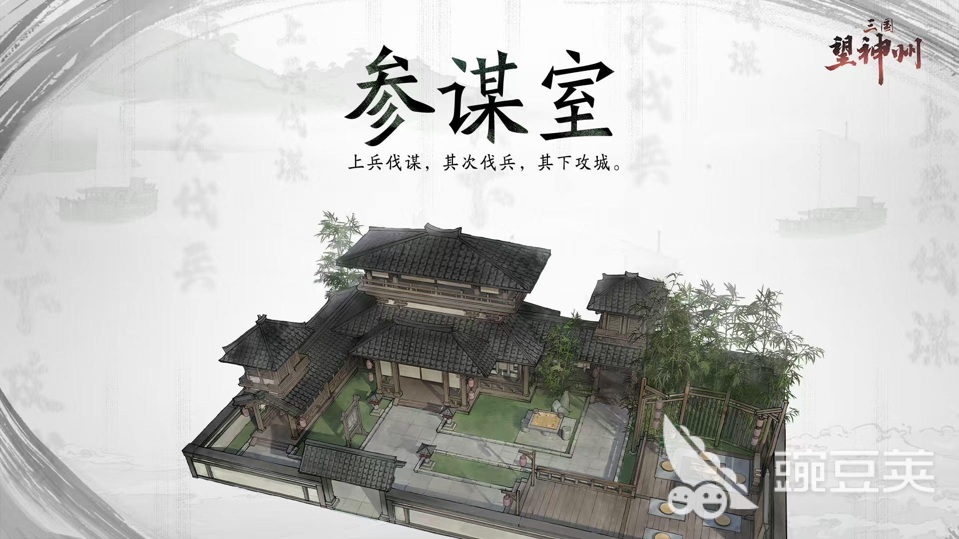 三国望神州建筑有哪几款 三国望神州建筑合辑截图