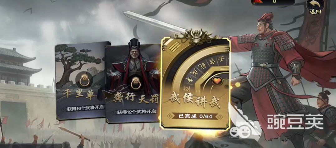 名将杀武侯讲武教程 名将杀武侯讲武玩法详解截图
