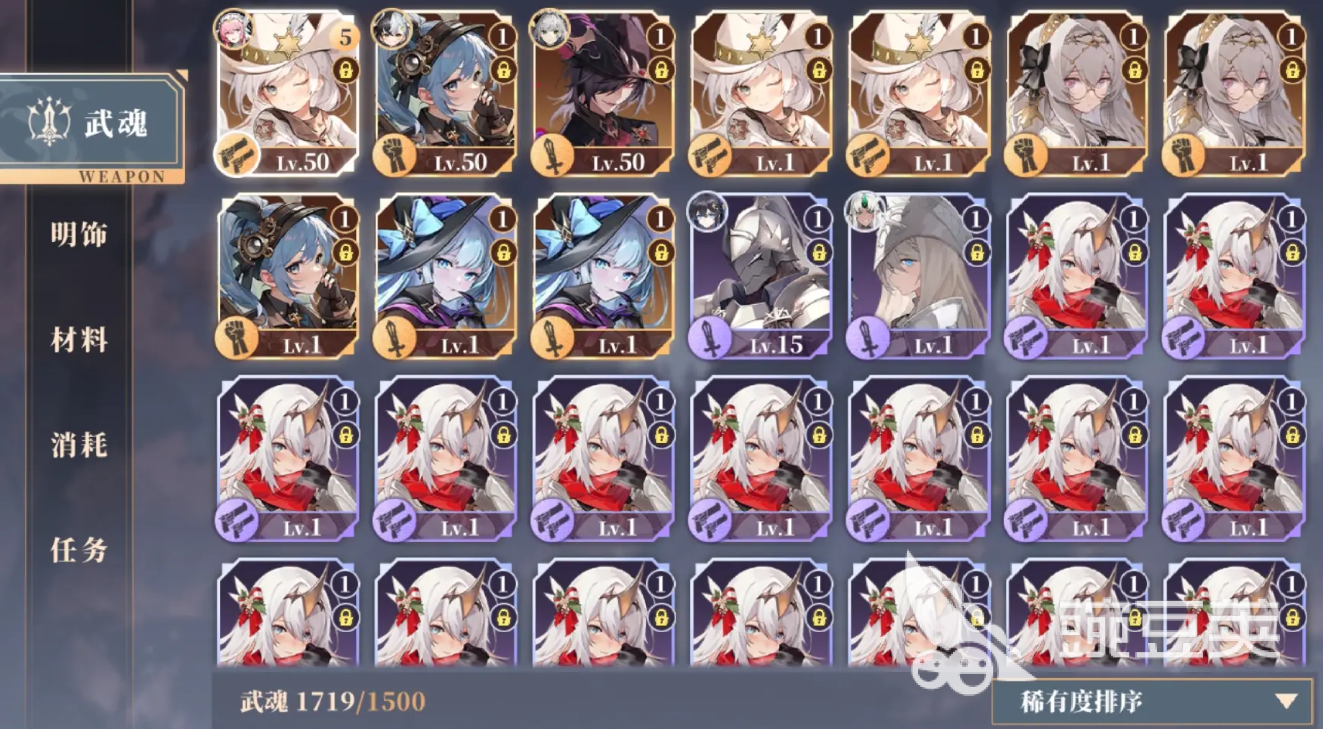 辉烬武魂搭配分享 辉烬游戏手机版最强武魂组合方案截图