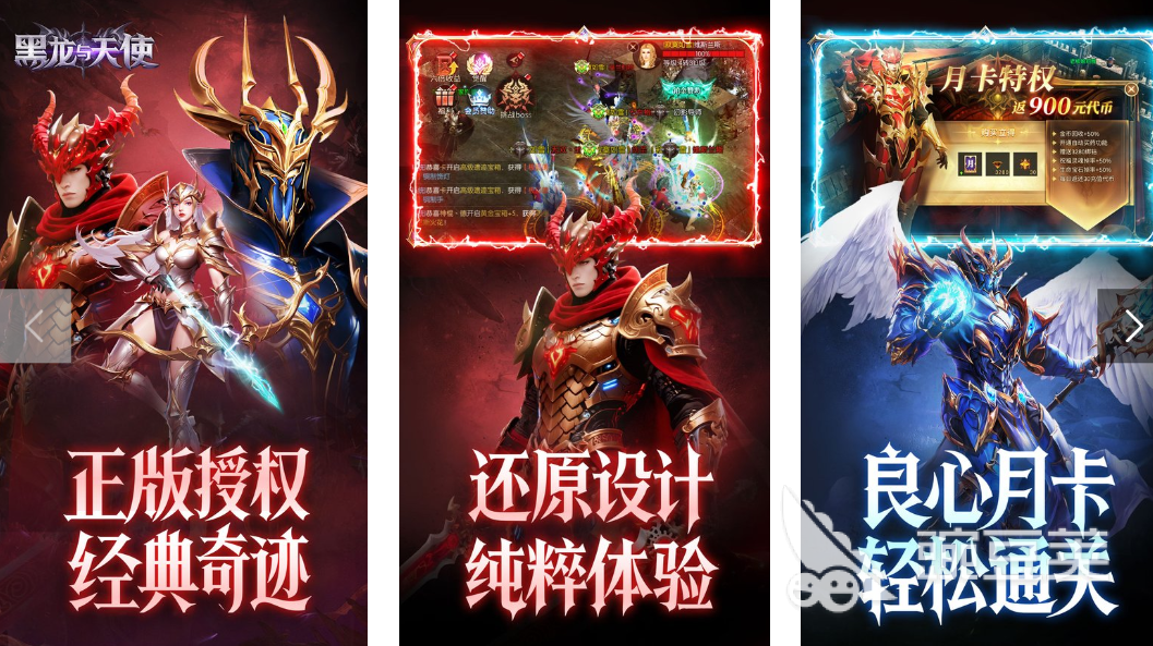 受欢迎的不用钱试玩游戏有哪几款 2025火爆的试玩畅玩游戏分享截图