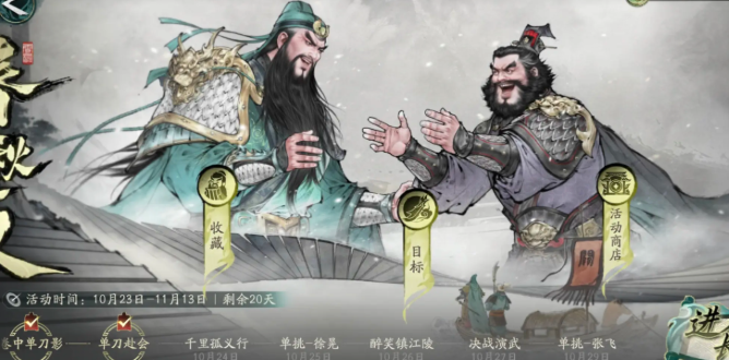 三国望神州武将单挑系统怎么玩 三国望神州武将单挑玩法武将分享