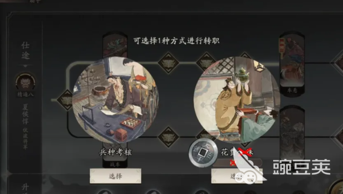 三国望神州 武将转职全教程指南 三国望神州 转职系统详解与操作技巧截图