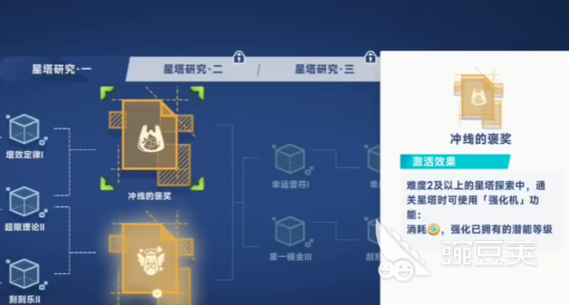 星塔旅人强化机位置揭秘 星塔旅人强化机功能与作用全解析截图