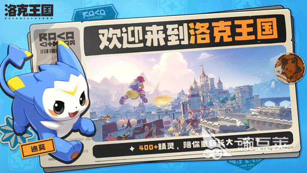 洛克王国世界精英教师全解析:高效授课技巧与成长教程