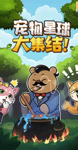 受欢迎的抓宠游戏手机版有哪几款2025 能够抓宠的手游合辑截图