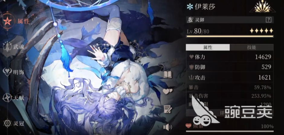 辉烬伊莱莎角色强度解析 辉烬游戏手机版伊莱莎技能搭配与实战表现截图