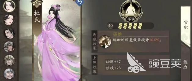 三国望神州杜氏强度解析 三国望神州杜氏技能全面分析截图