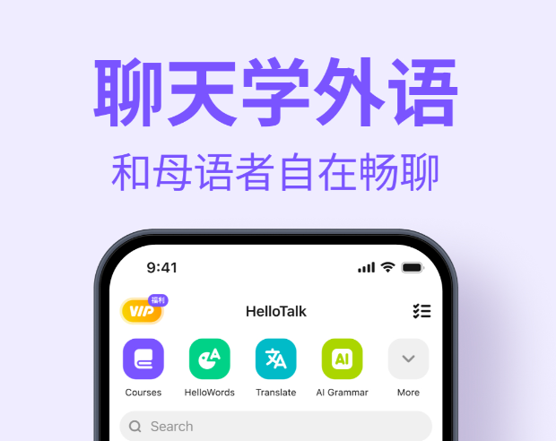 能与外国人聊天的app有哪几款 能与外国人聊天的app下载推荐