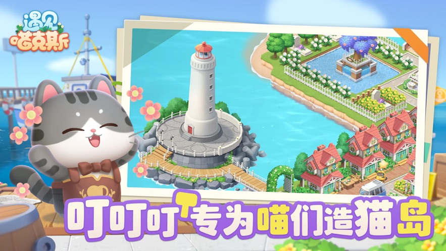 二次元塔防游戏分享 2025年二次元塔防游戏榜单合集截图