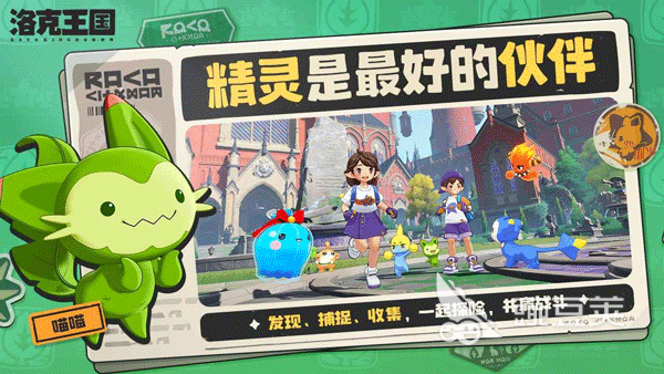 洛克王国宠物仓库位置及功能详细盘点