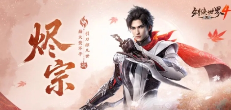 剑侠世界4无限门派盘点 剑侠世界4无限门派有哪几款截图