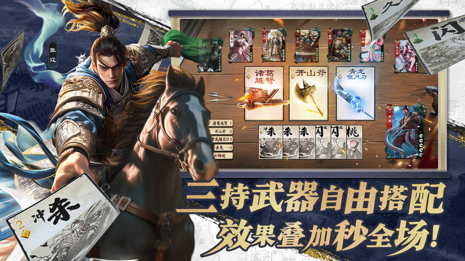 名将杀如何给武将评分 名将杀武将评分机制盘点说明