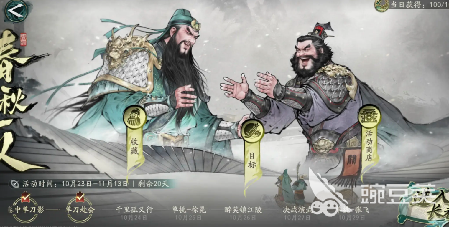 三国望神州武将单挑系统玩法详解 三国望神州武将分享与单挑技巧截图